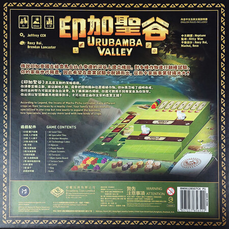 spieleoffensive Urubamba Valley (en) Kauf eins, bekomm eins gratis