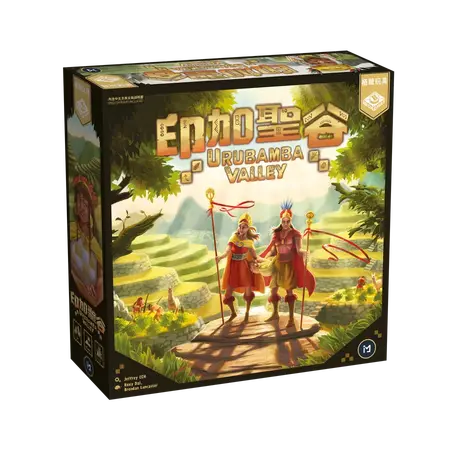 spieleoffensive Urubamba Valley (en) Kauf eins, bekomm eins gratis